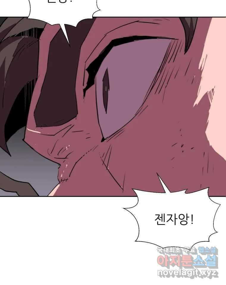 크라우드 119화 14