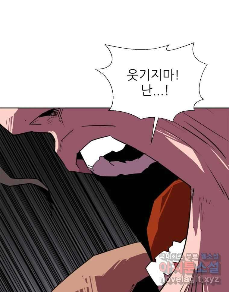 크라우드 119화 15