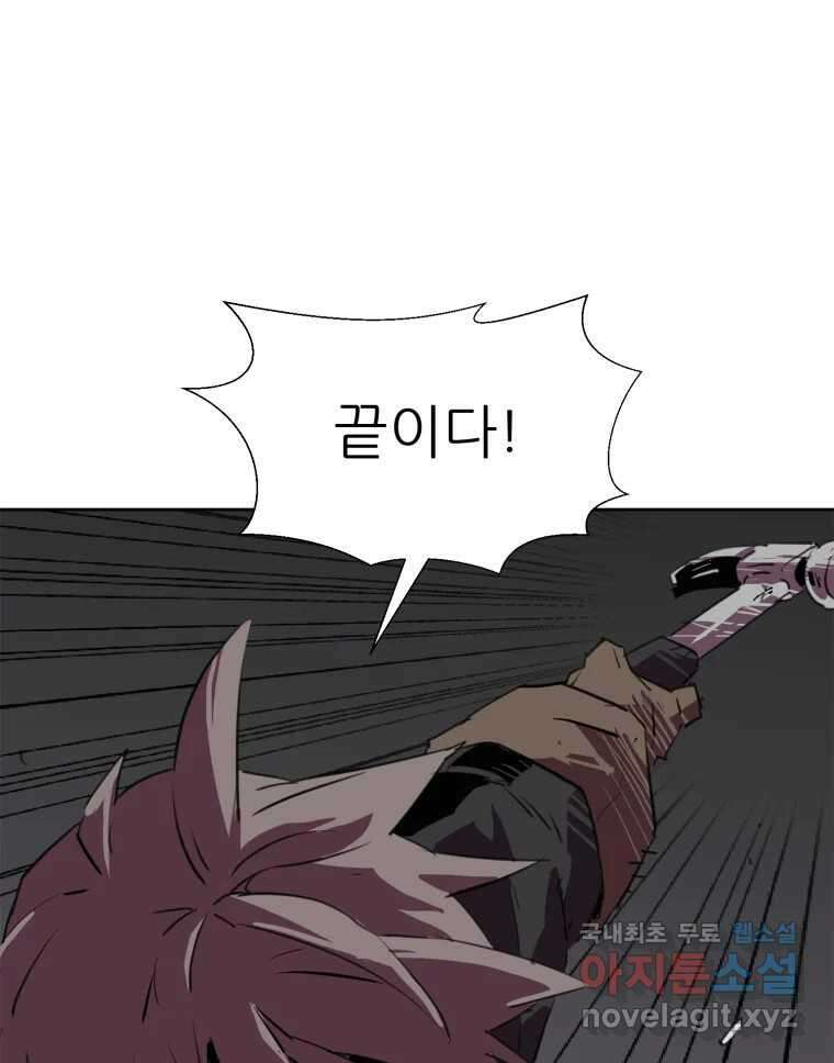 크라우드 119화 18