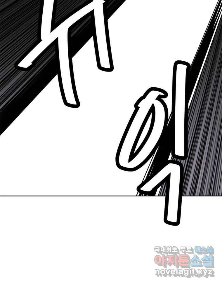 크라우드 119화 20