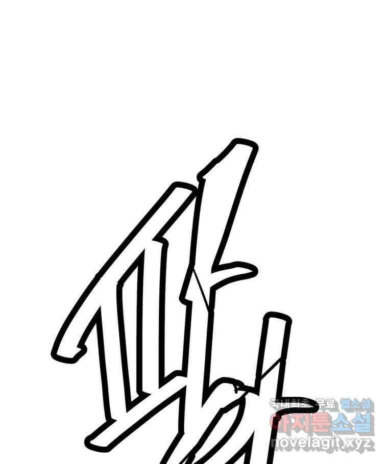 크라우드 119화 21