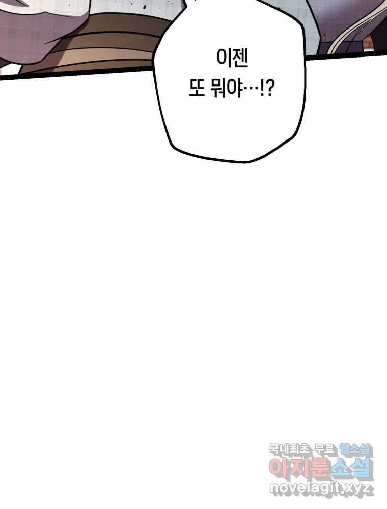 퇴마전문학교 사월 61화 구출 13