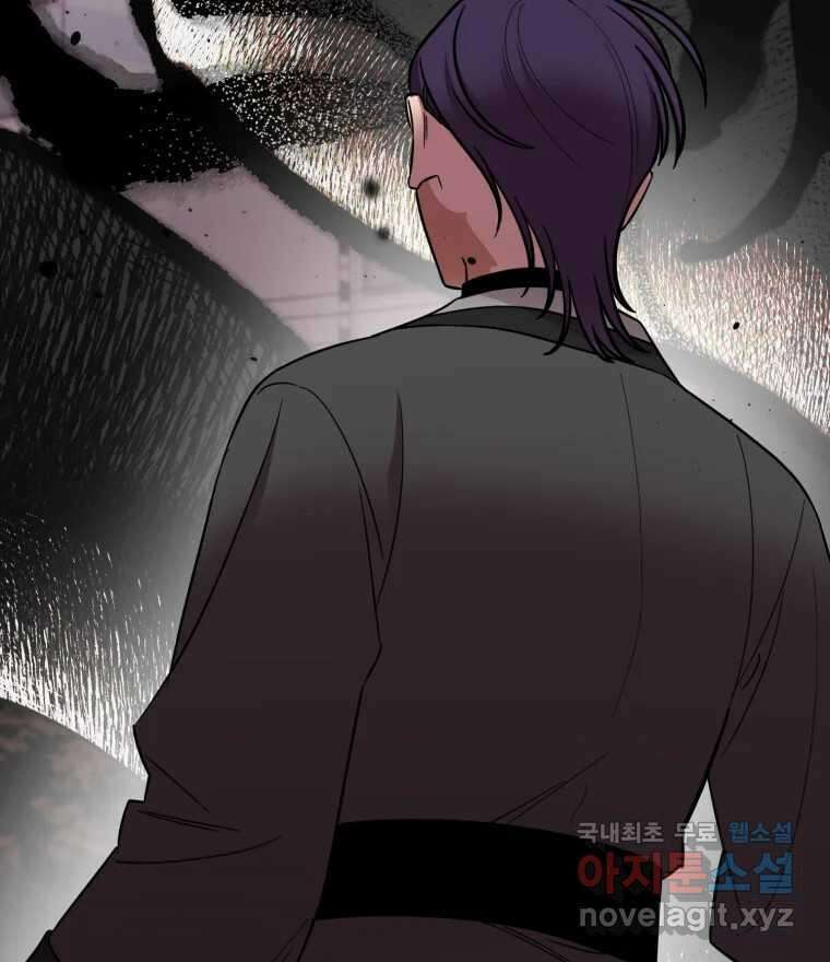 퇴마전문학교 사월 61화 구출 21