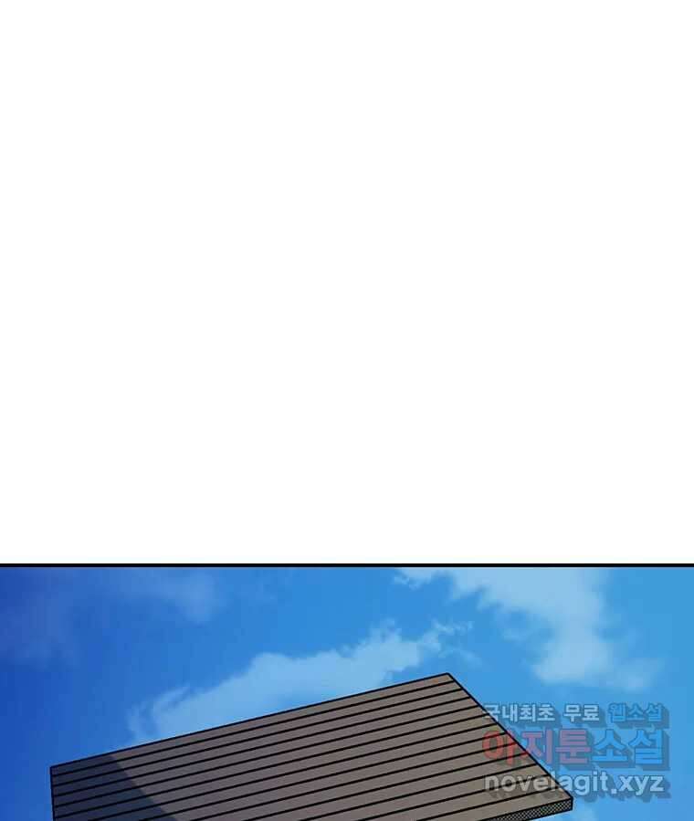 해늘골 52화 2