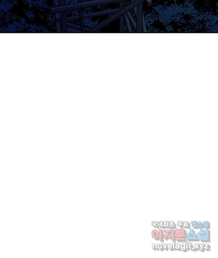 해늘골 52화 4