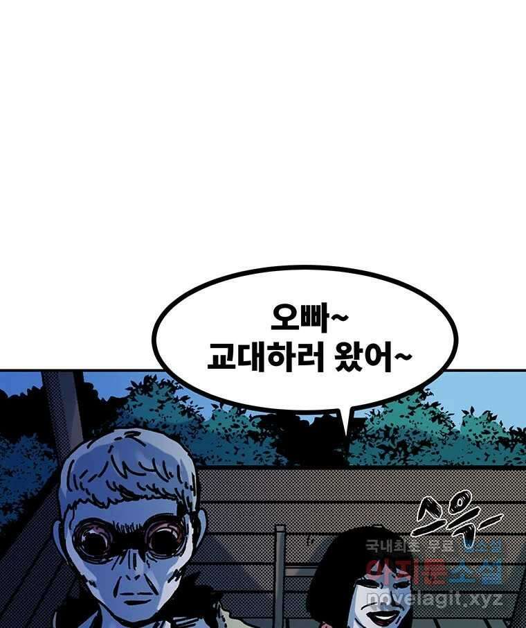 해늘골 52화 15