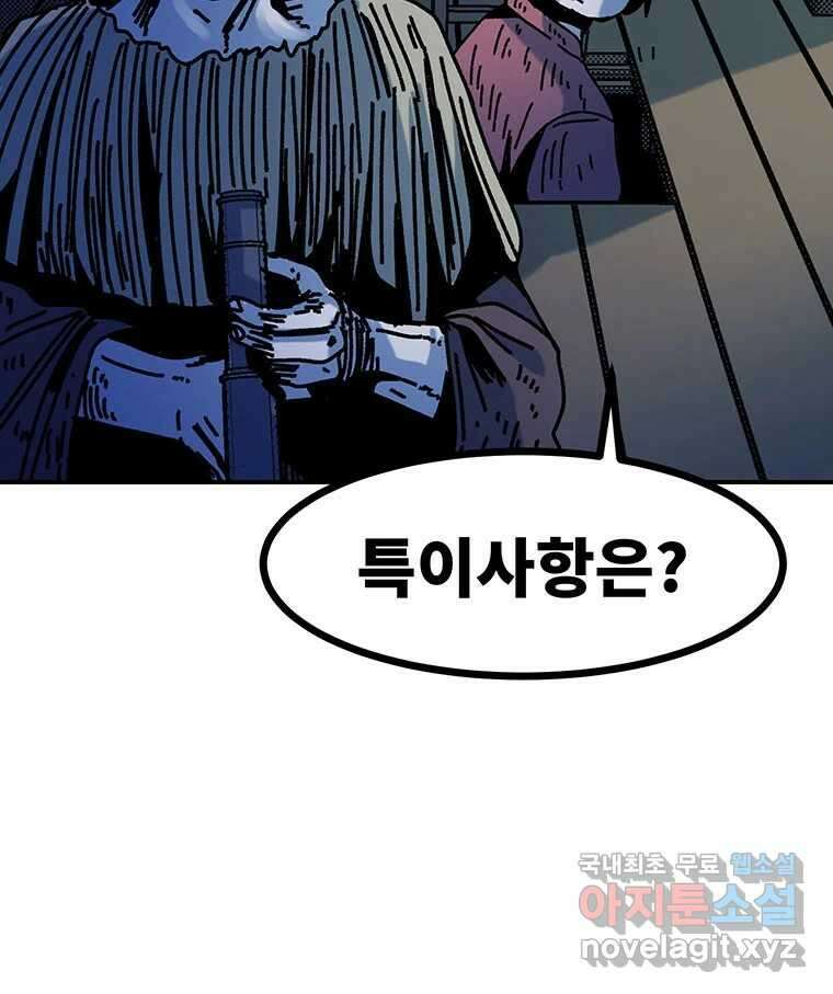 해늘골 52화 16