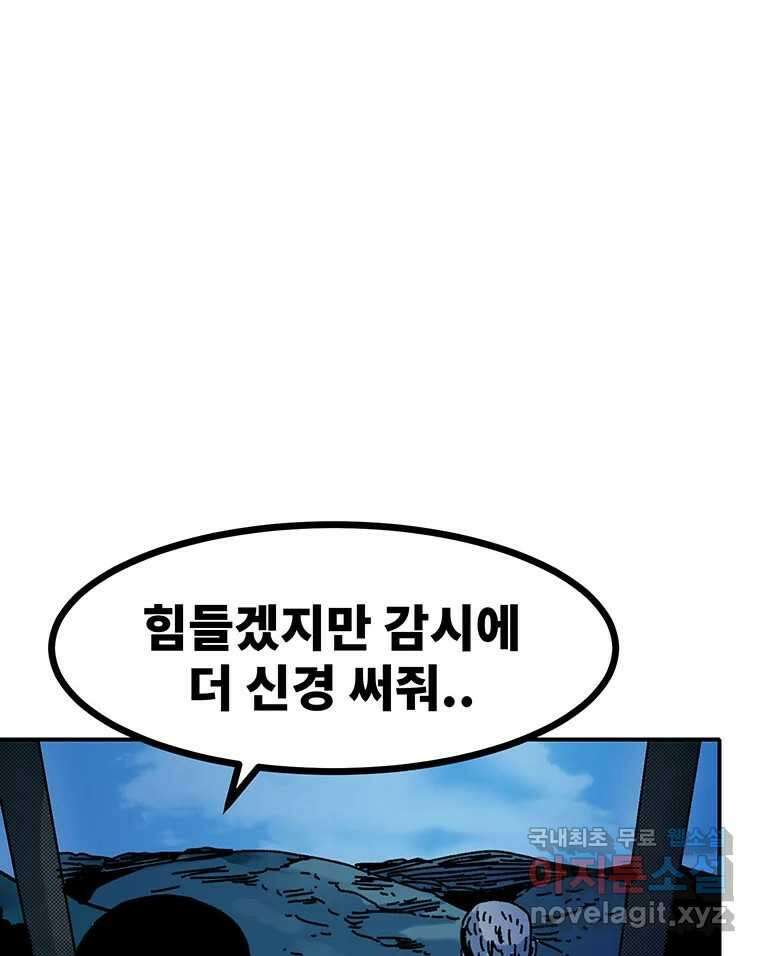 해늘골 52화 18