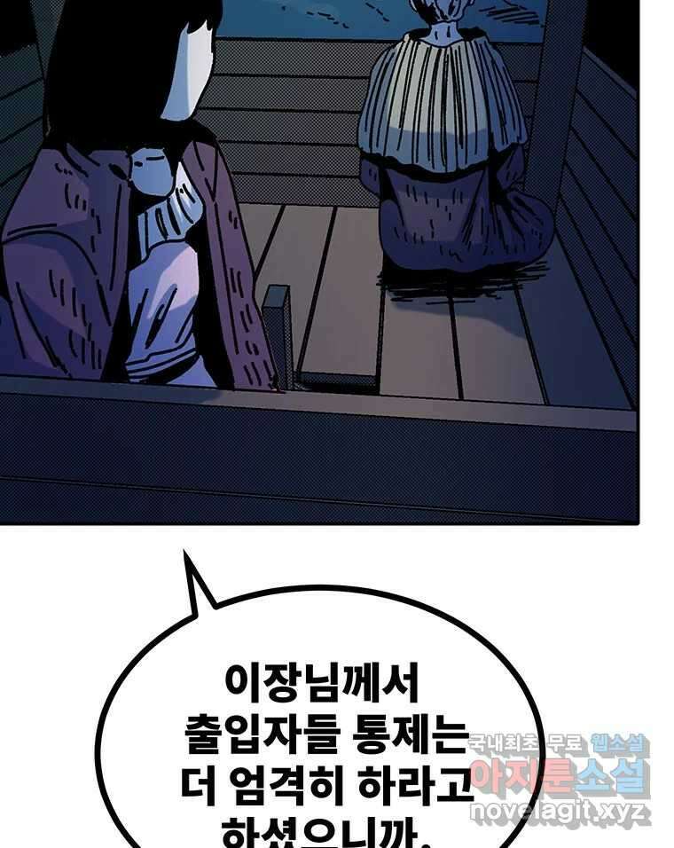 해늘골 52화 19