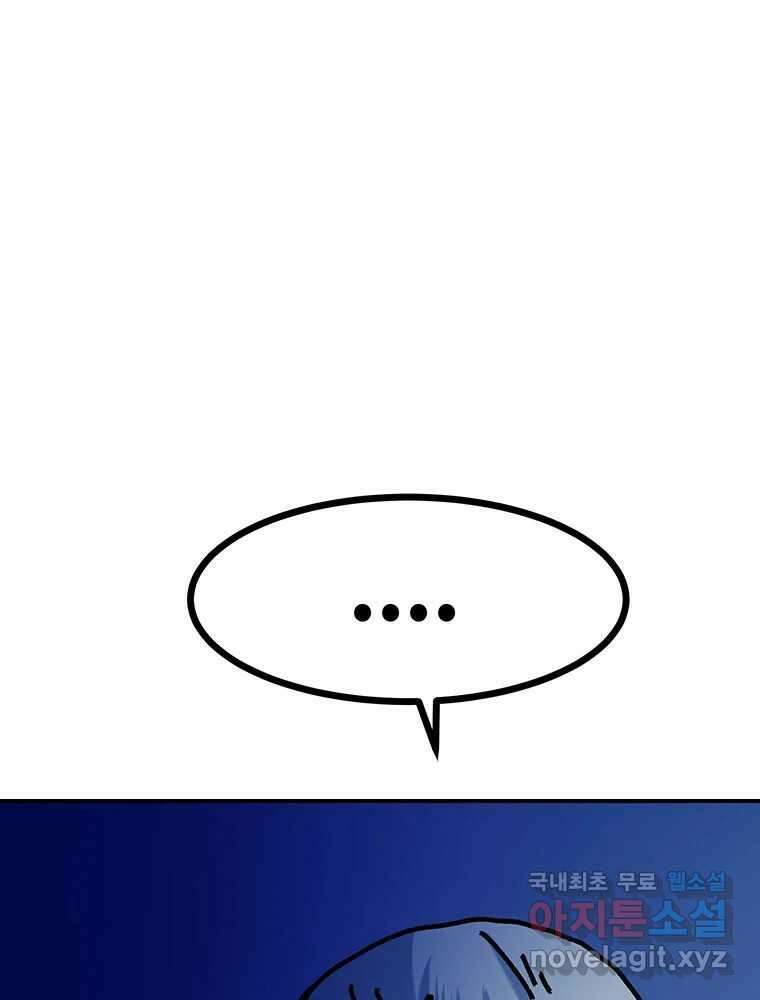 해늘골 52화 21