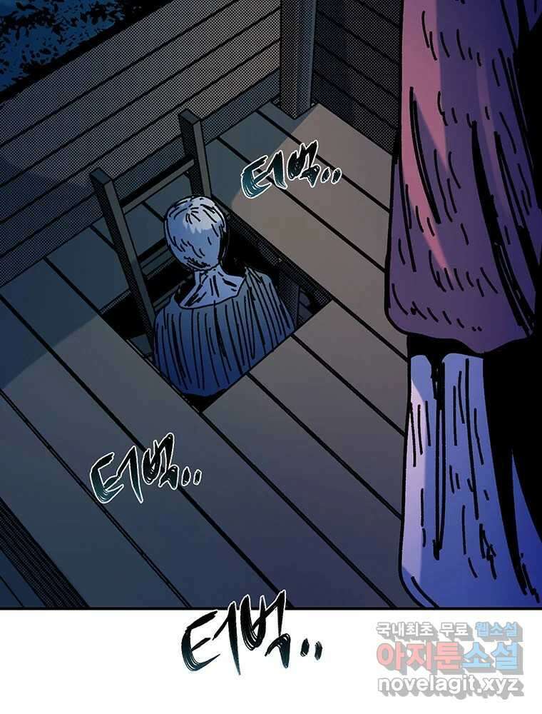 해늘골 52화 25