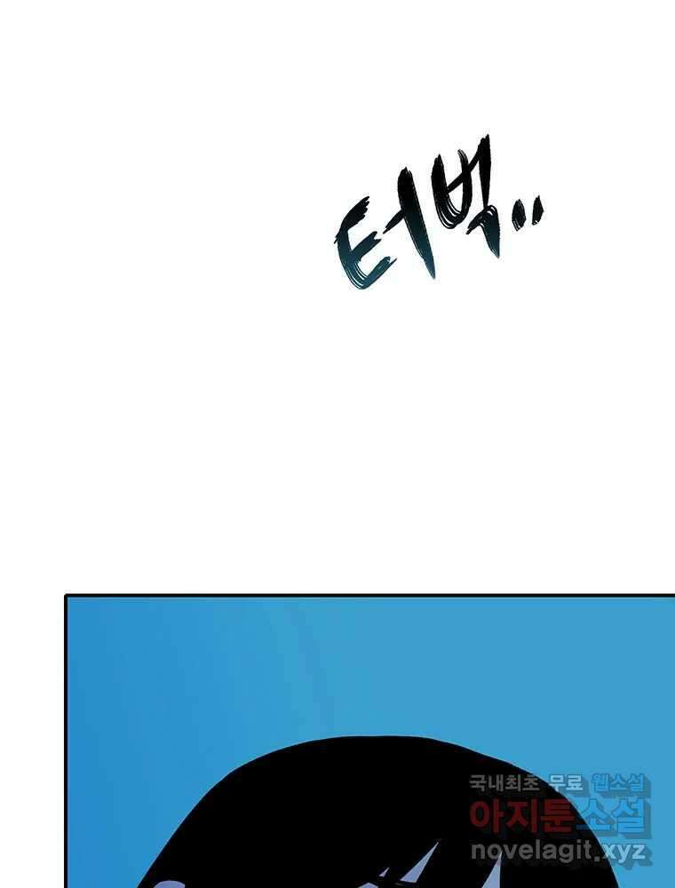 해늘골 52화 26