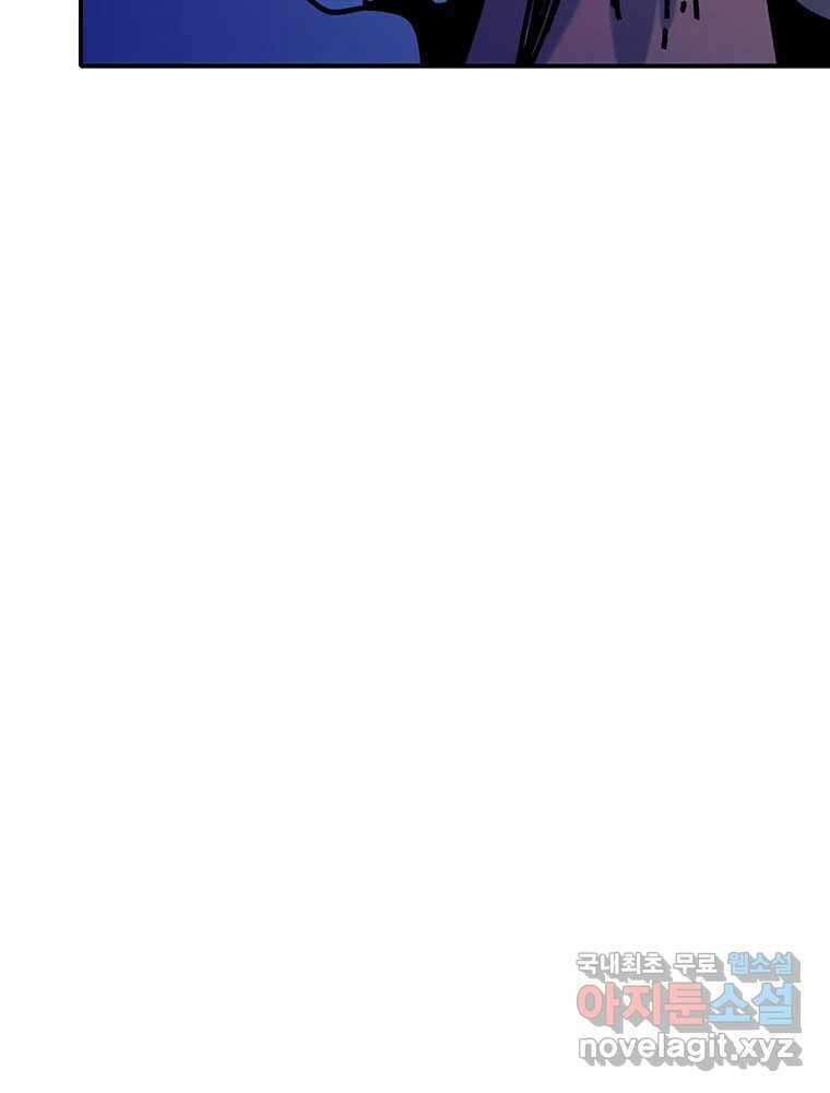 해늘골 52화 28