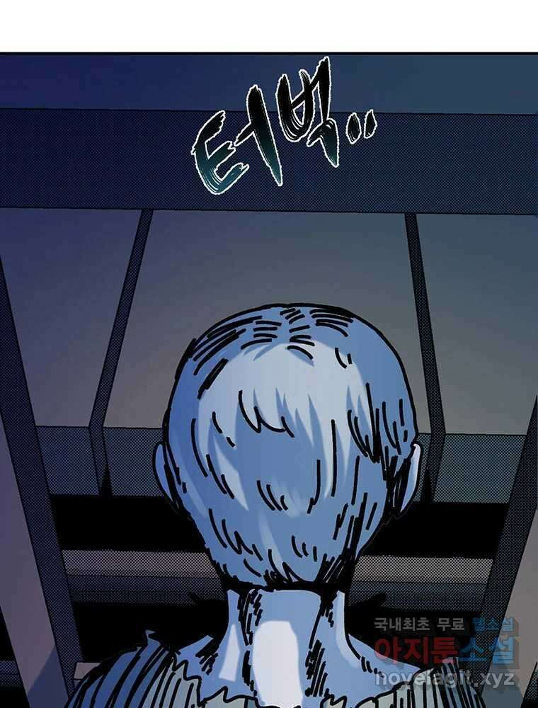 해늘골 52화 29