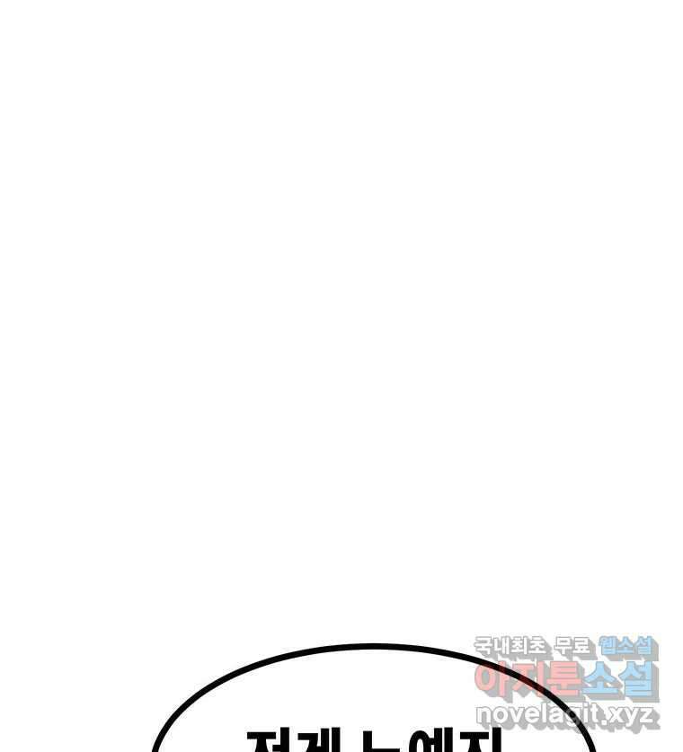 해늘골 52화 32