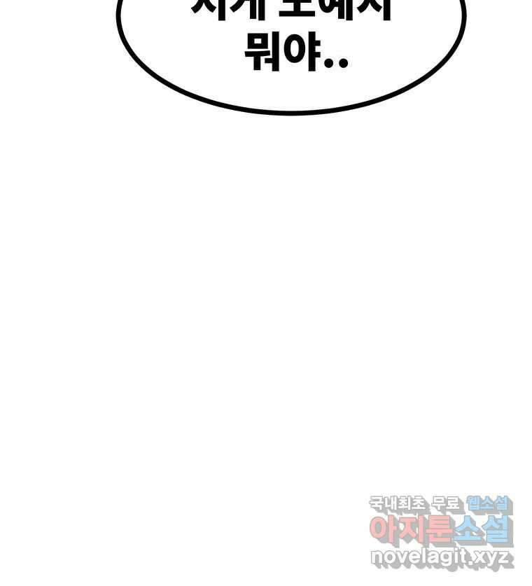 해늘골 52화 33