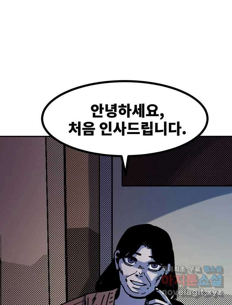해늘골 52화 36