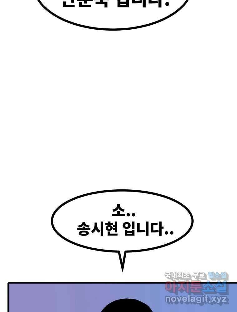 해늘골 52화 38
