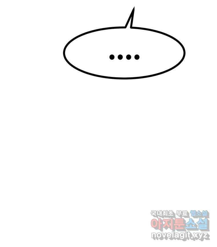 해늘골 52화 43