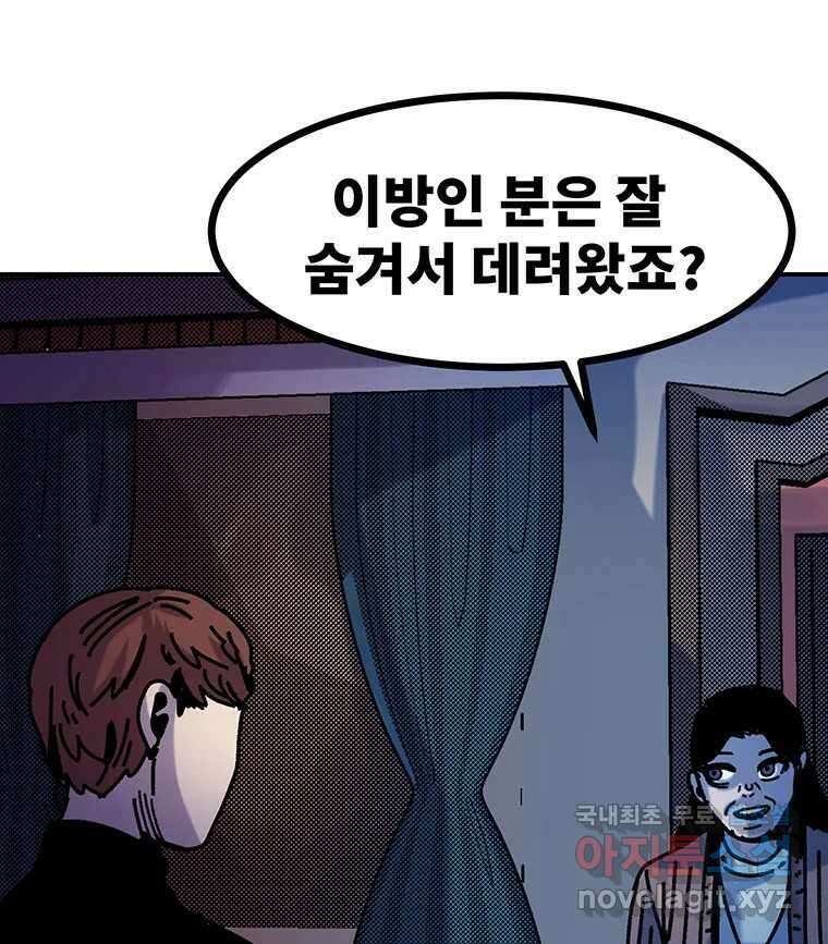 해늘골 52화 44
