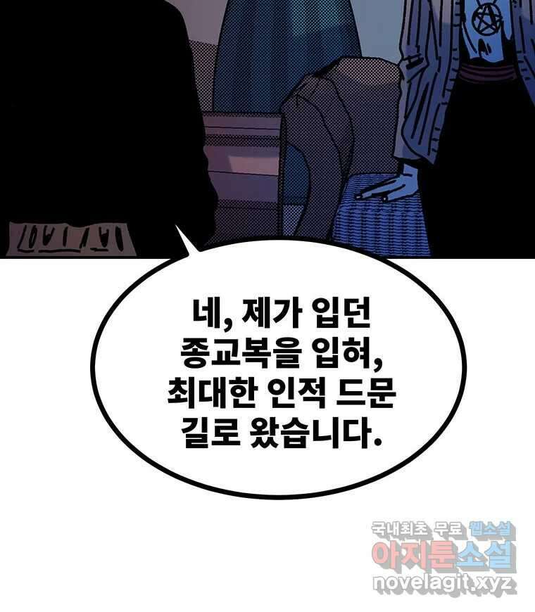 해늘골 52화 45