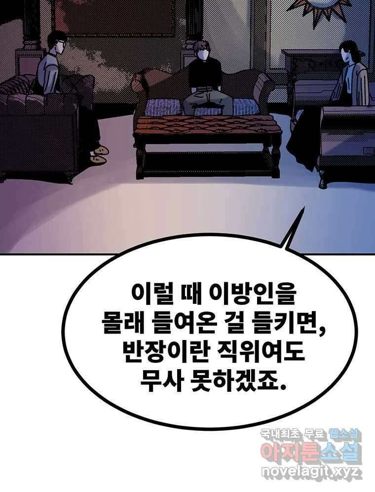 해늘골 52화 48