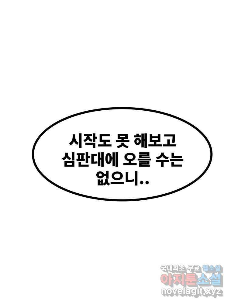 해늘골 52화 49