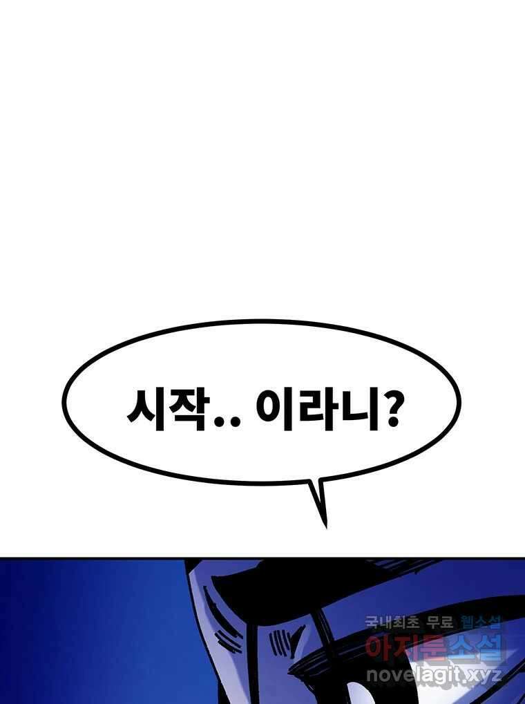 해늘골 52화 50