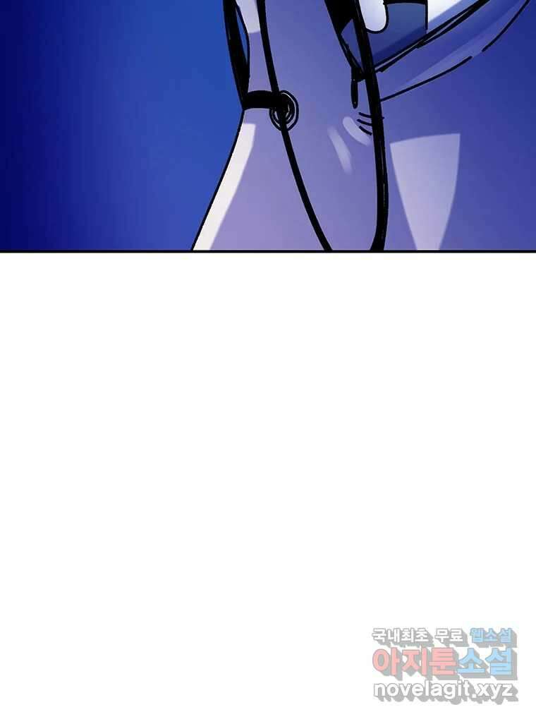 해늘골 52화 51