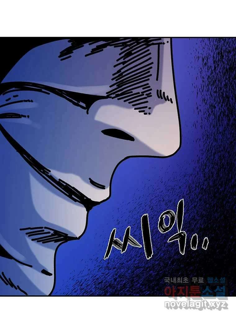 해늘골 52화 52