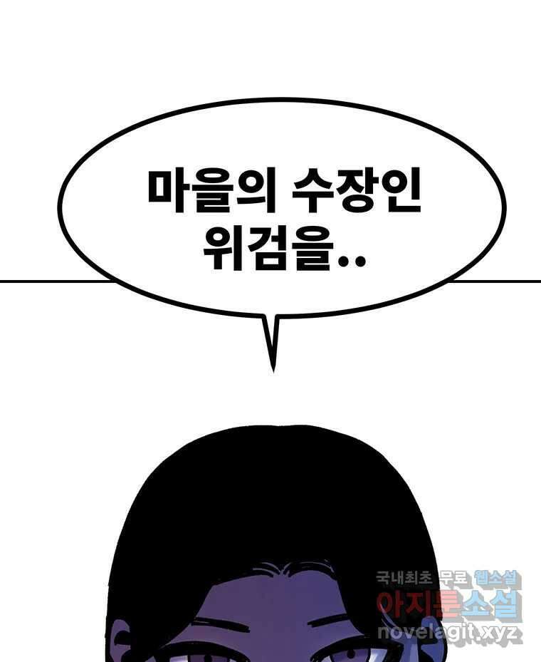 해늘골 52화 54