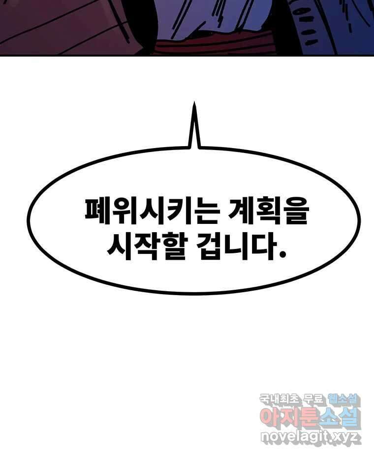 해늘골 52화 56