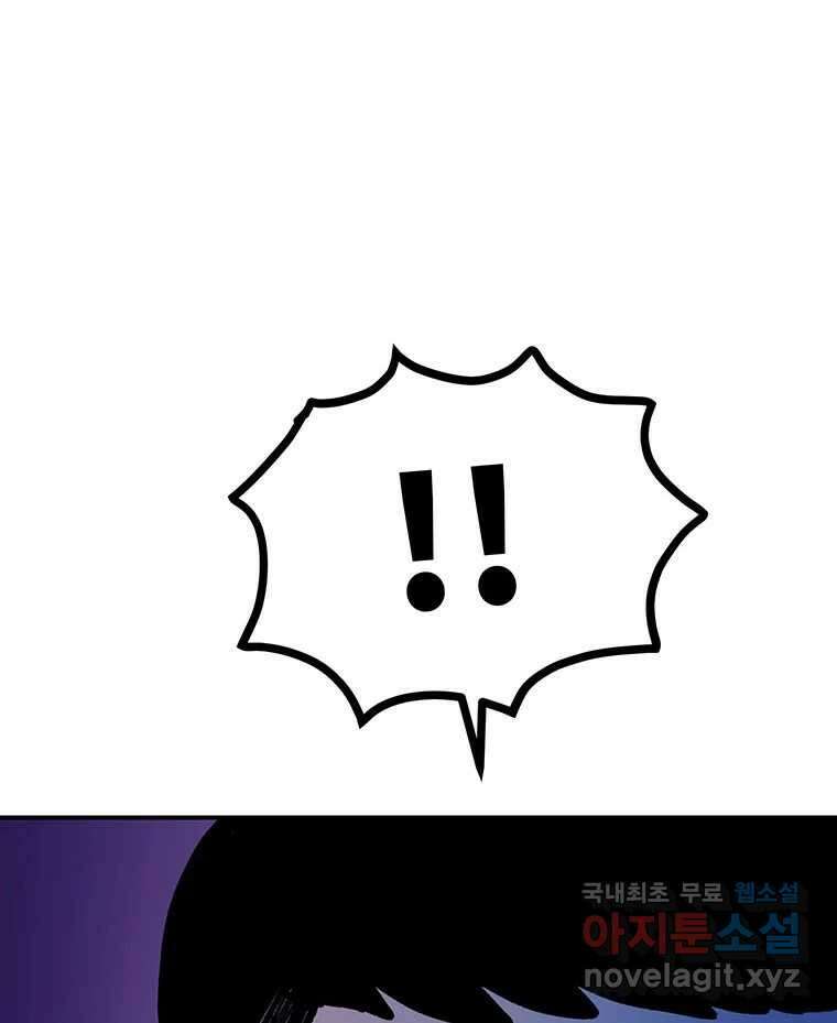 해늘골 52화 57