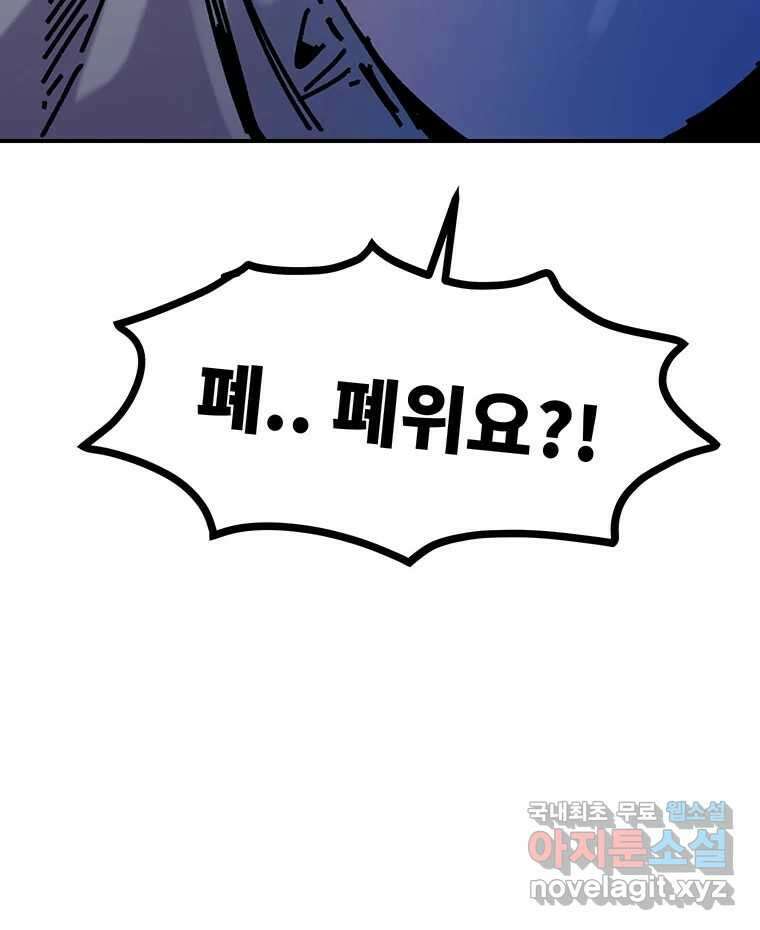 해늘골 52화 59