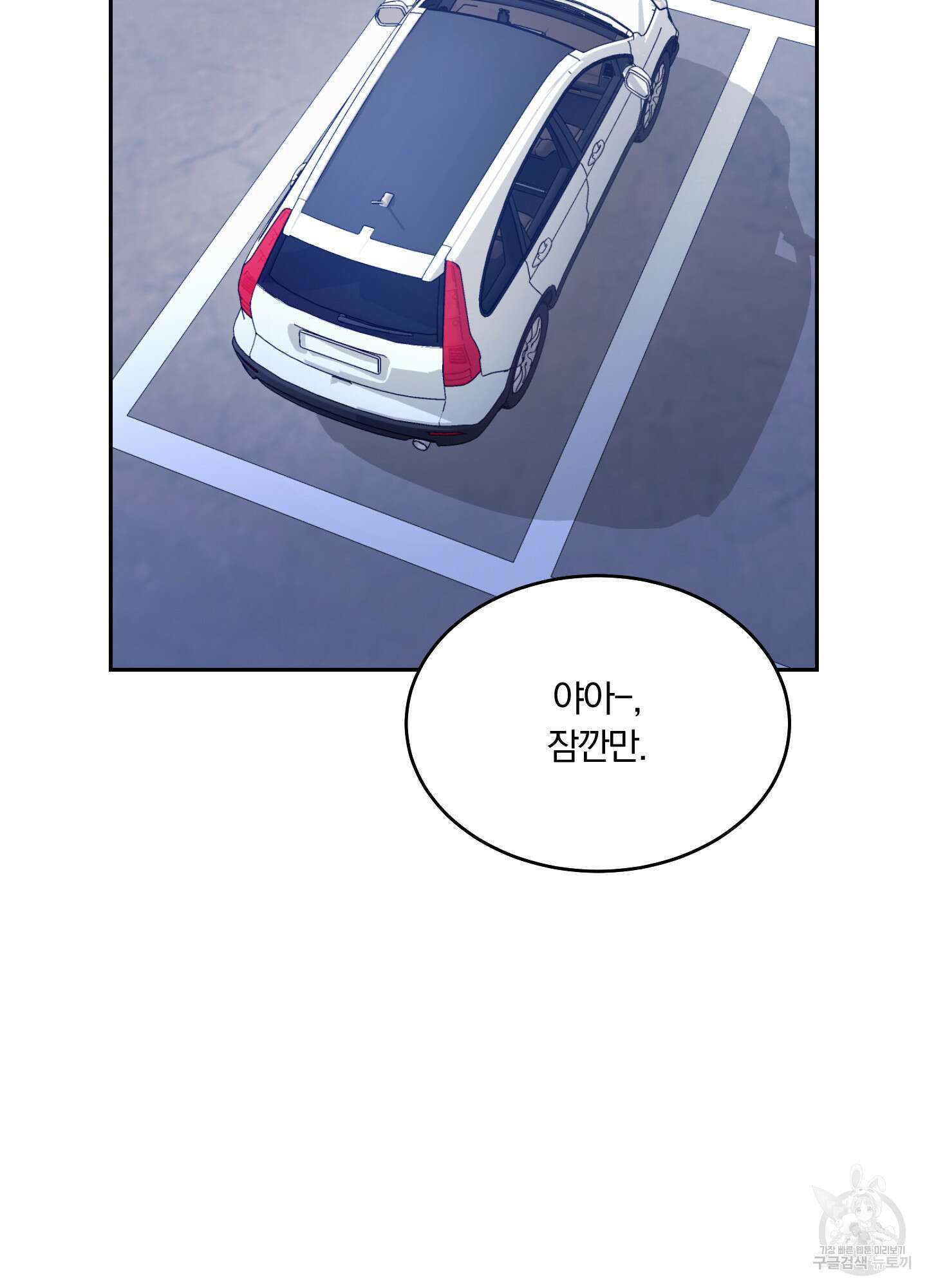 원 샷 원 13화 3