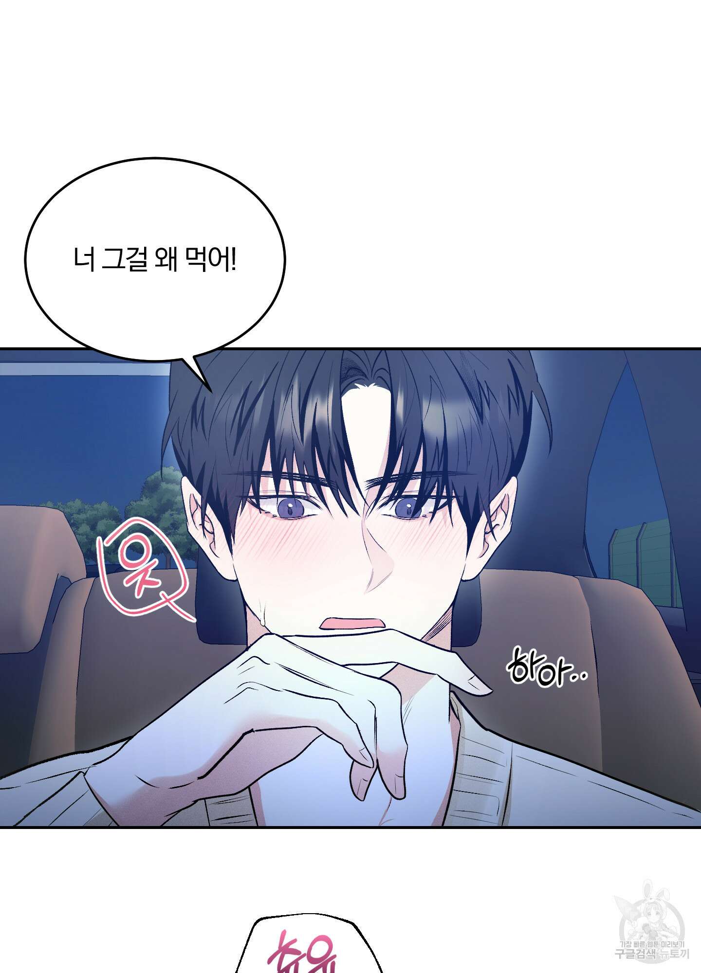 원 샷 원 13화 6