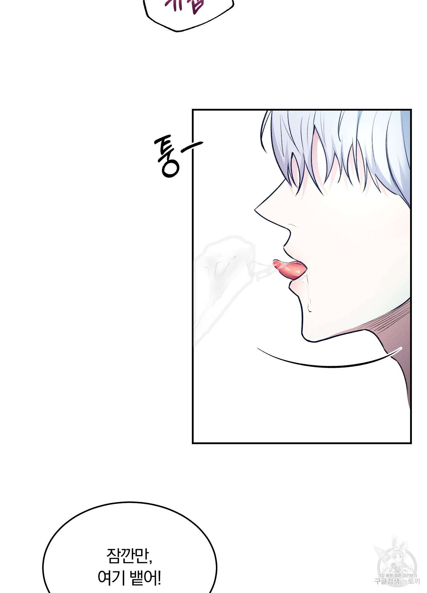 원 샷 원 13화 7