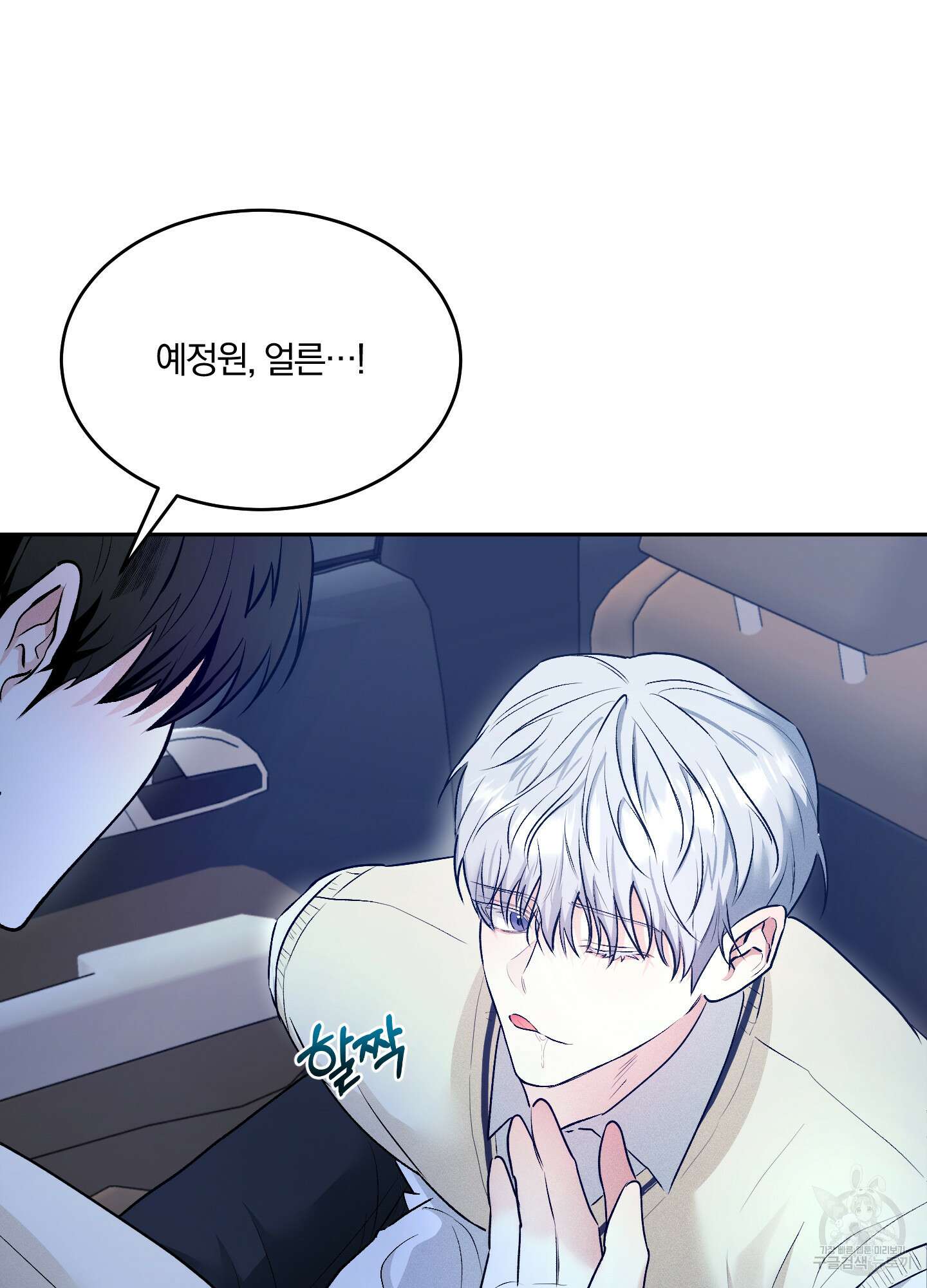 원 샷 원 13화 9