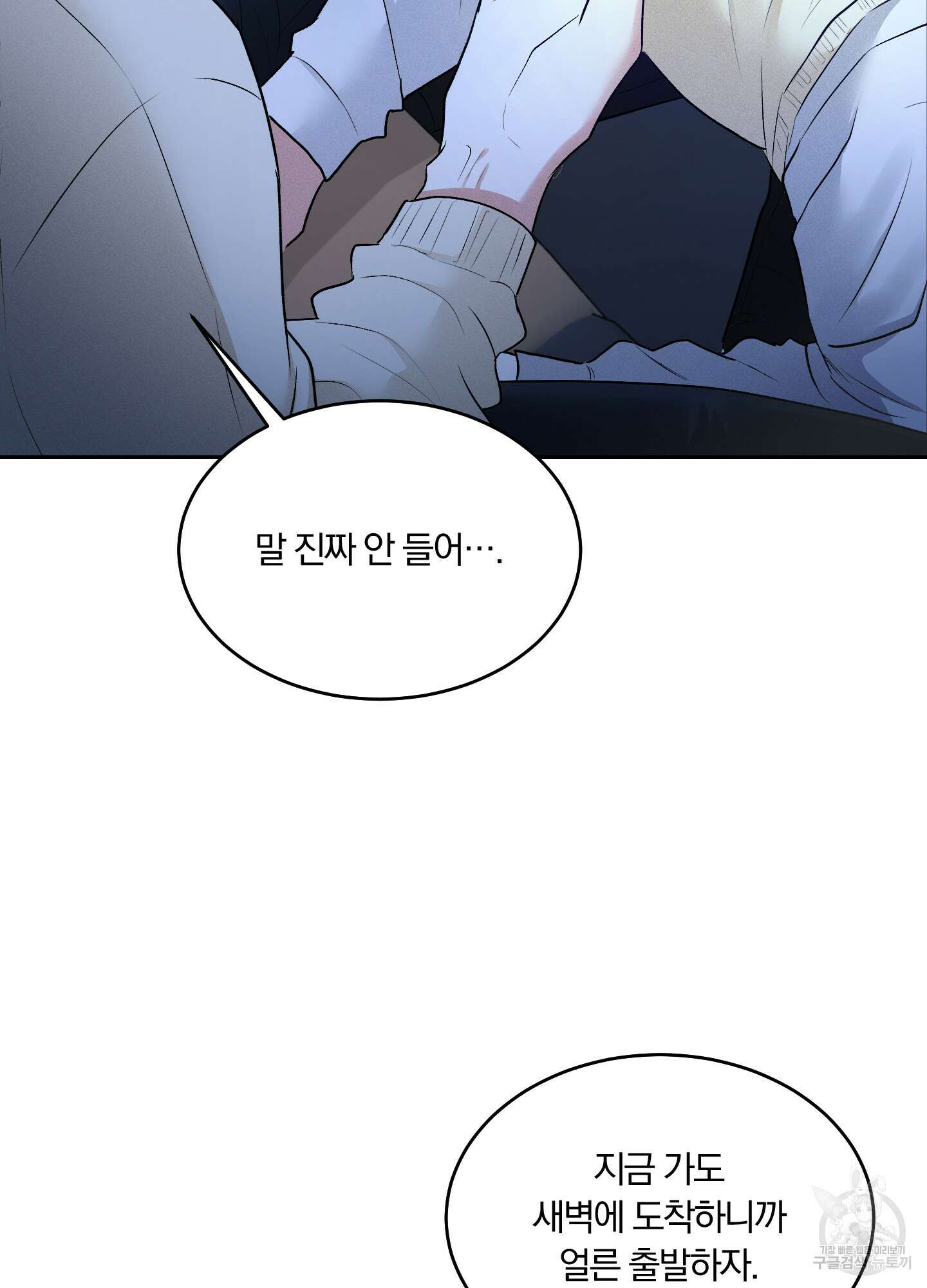 원 샷 원 13화 10