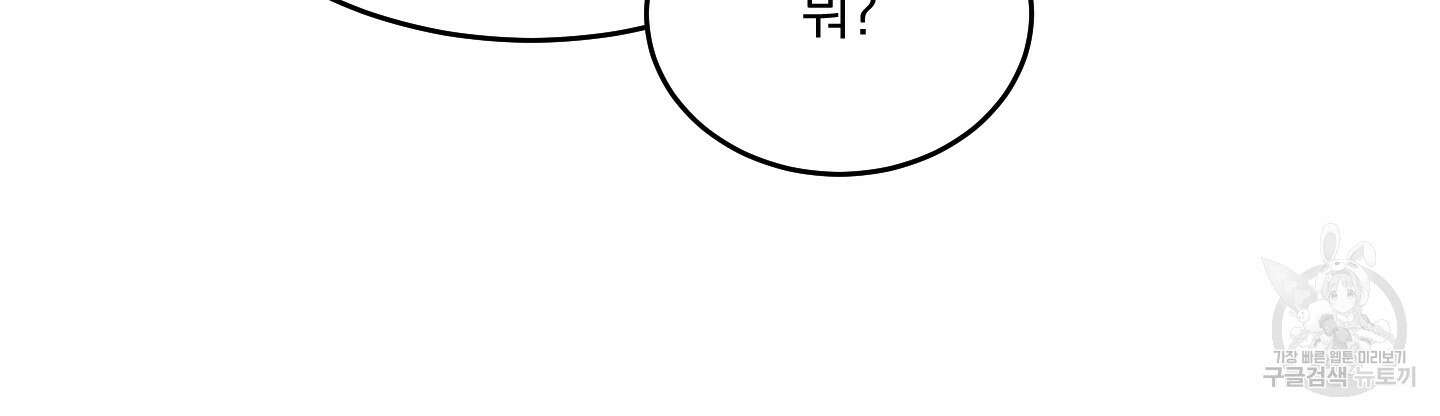 원 샷 원 13화 12