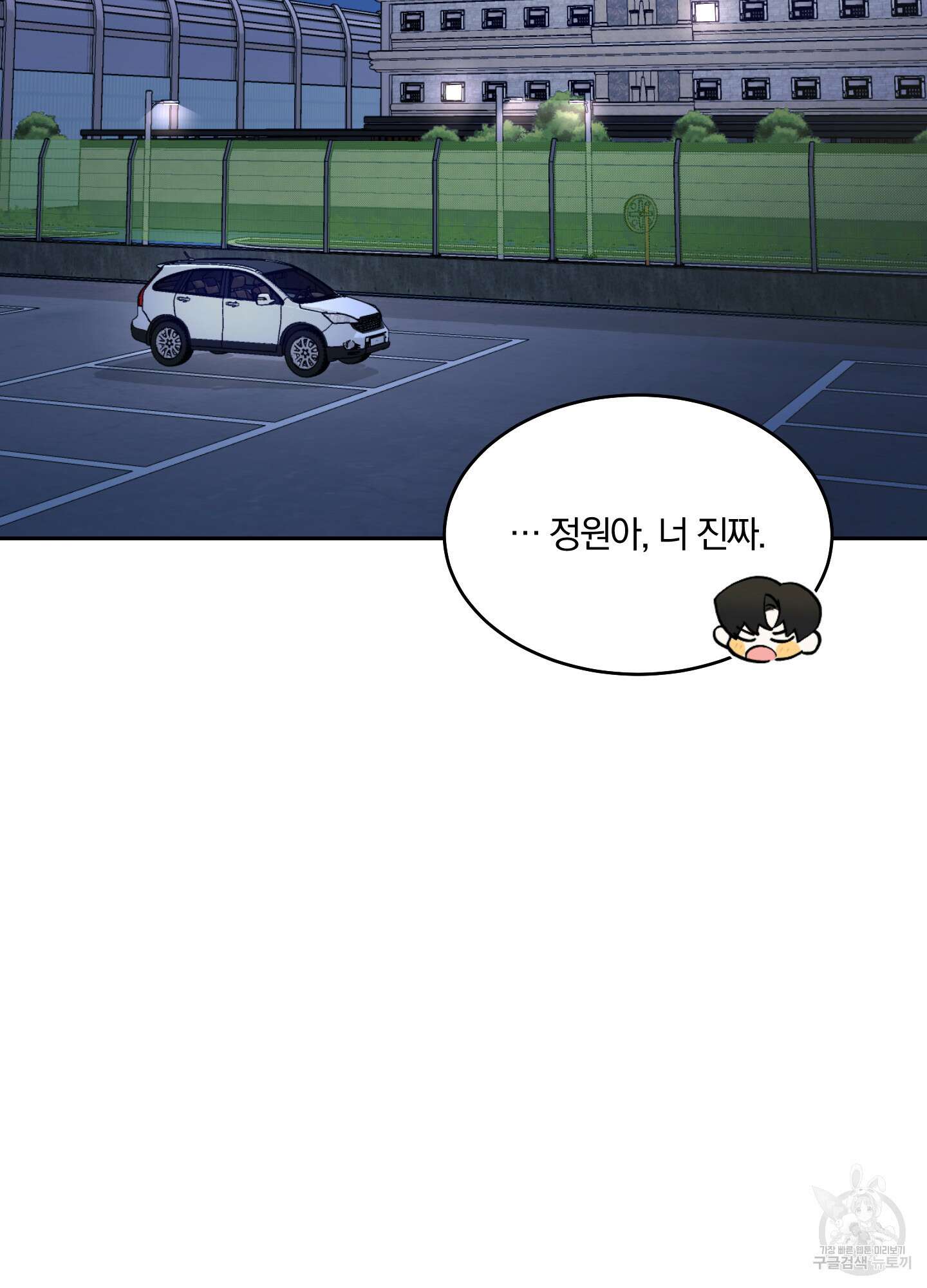 원 샷 원 13화 14