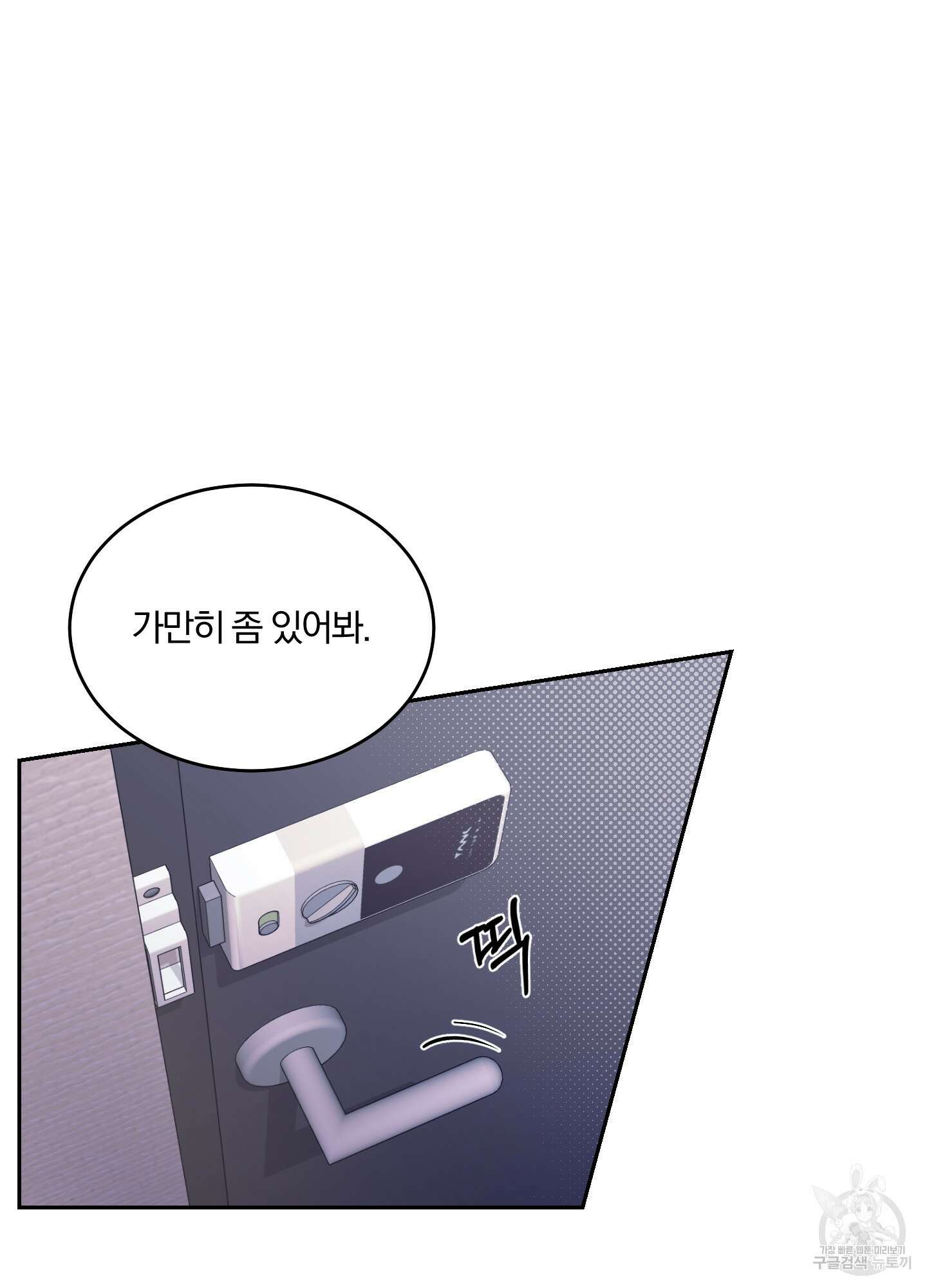 원 샷 원 13화 16
