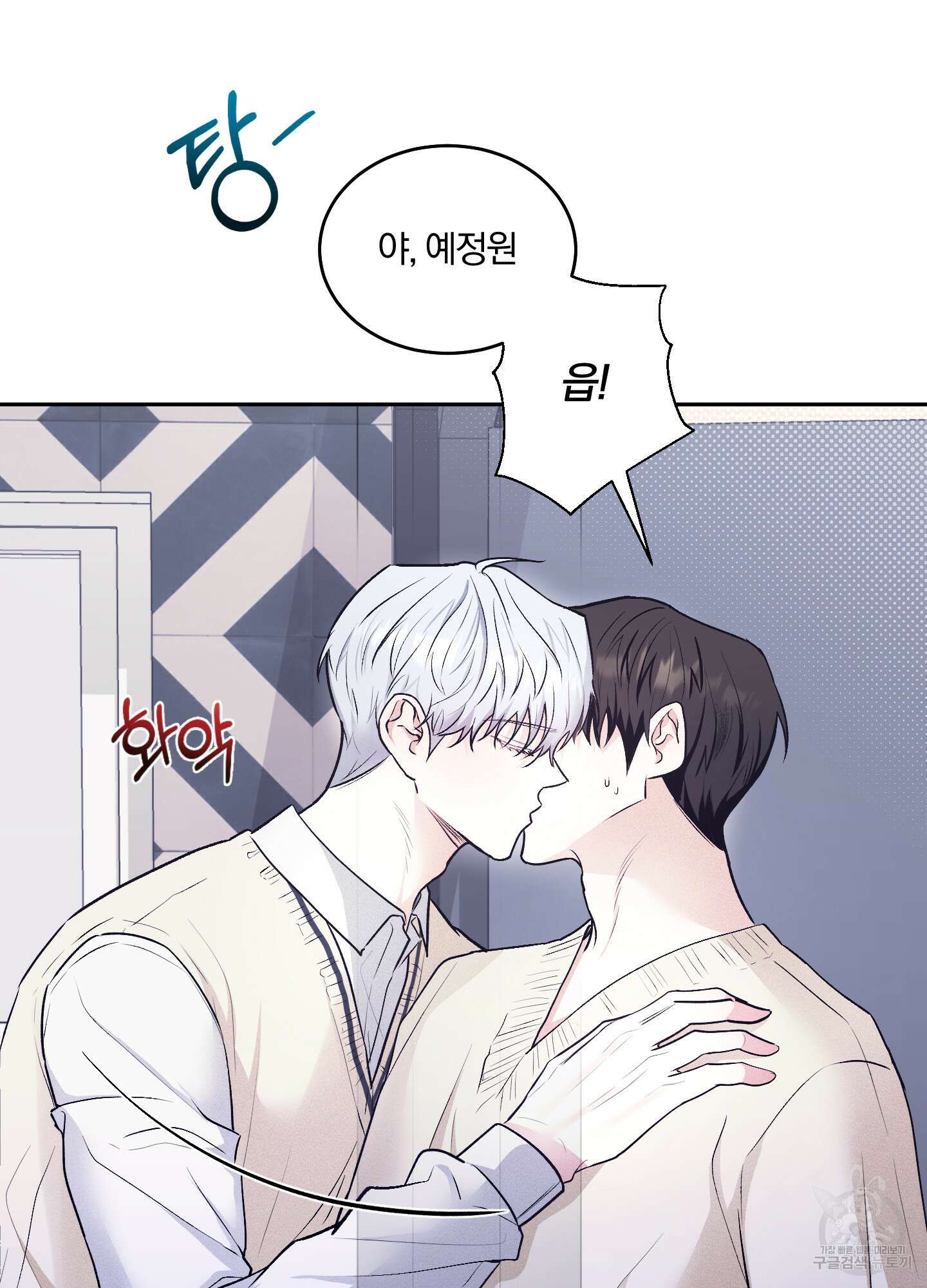 원 샷 원 13화 17