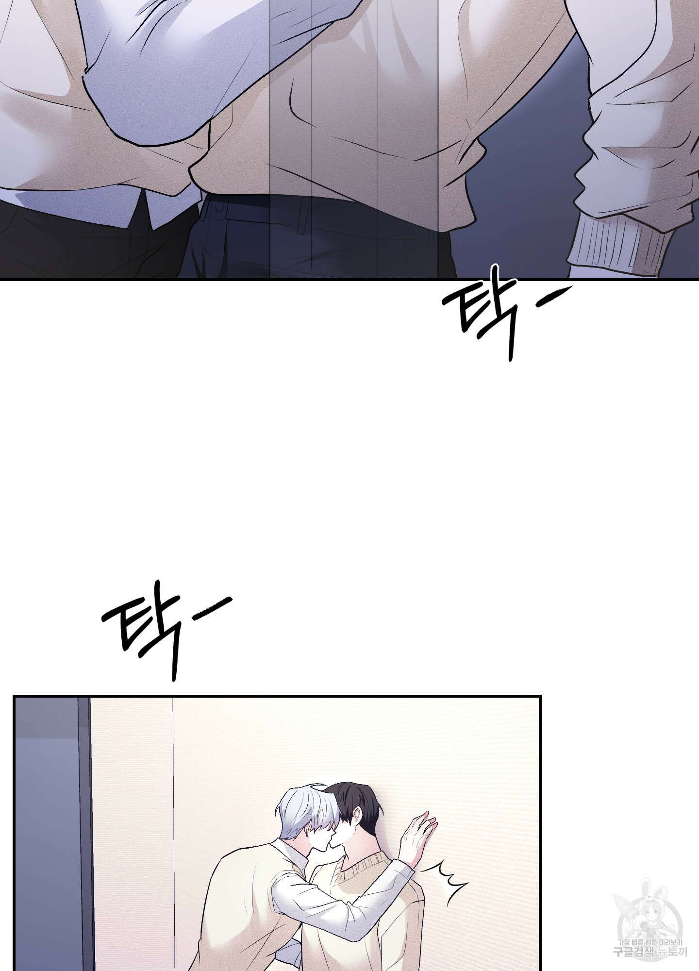 원 샷 원 13화 18