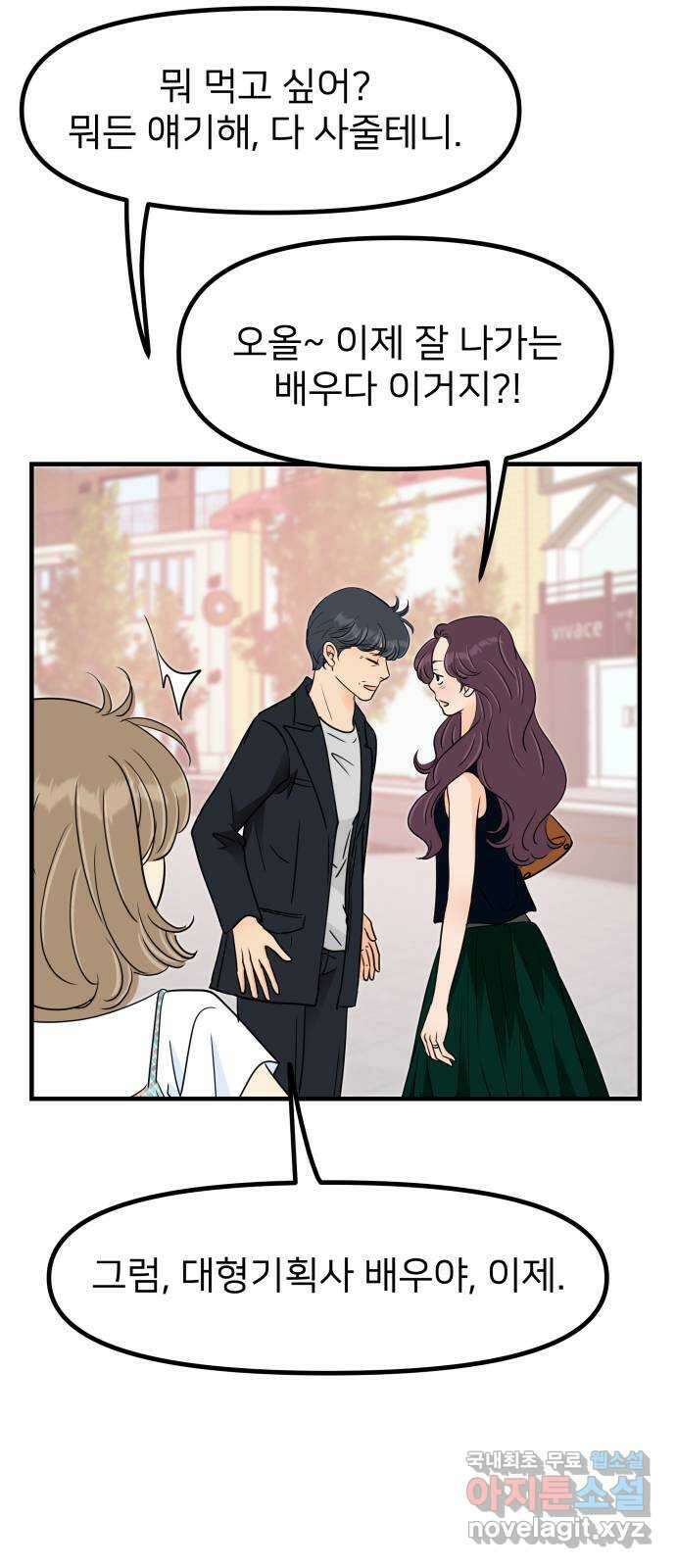 신혼부부 생활 백서 44화 5