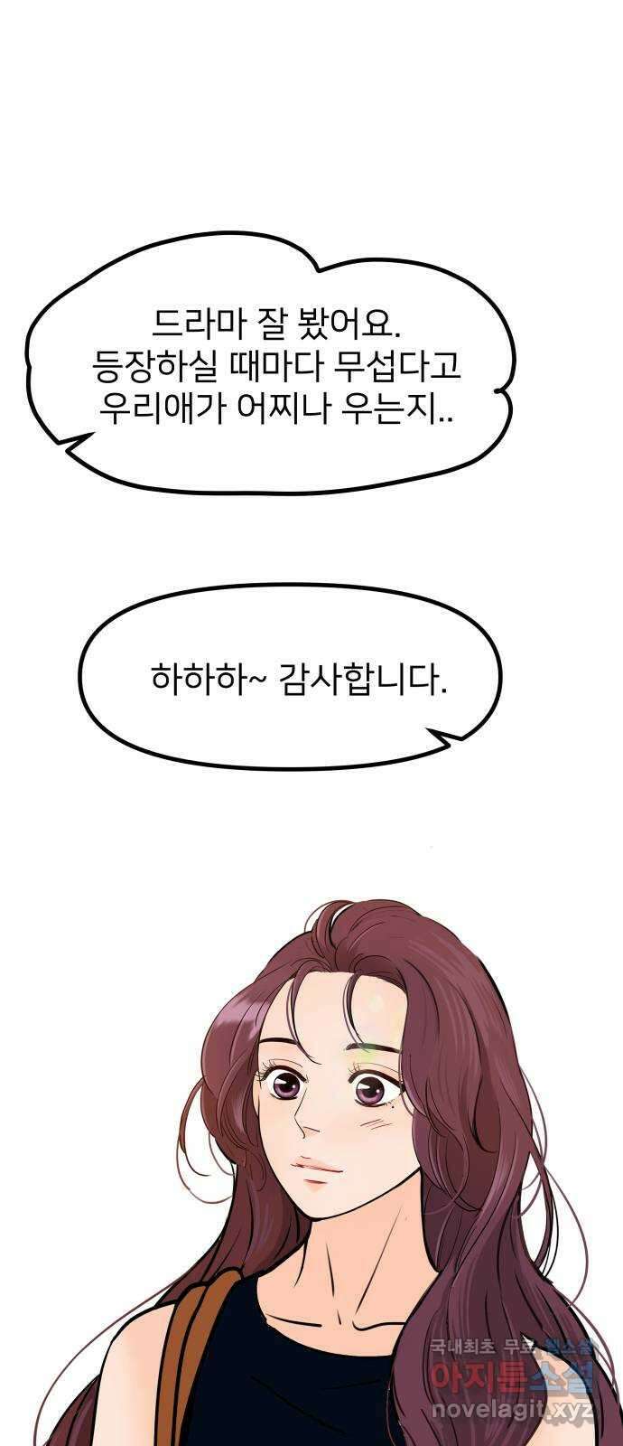 신혼부부 생활 백서 44화 7