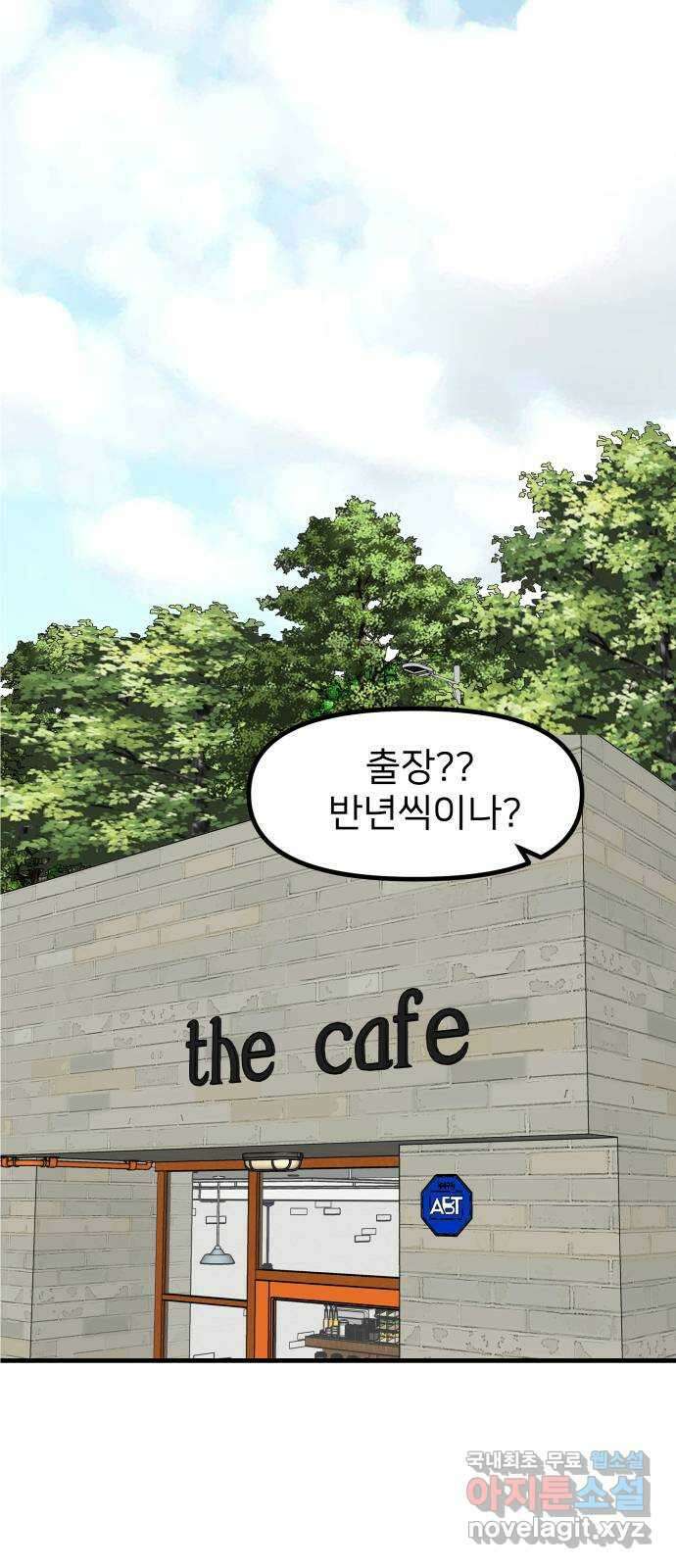 신혼부부 생활 백서 44화 9