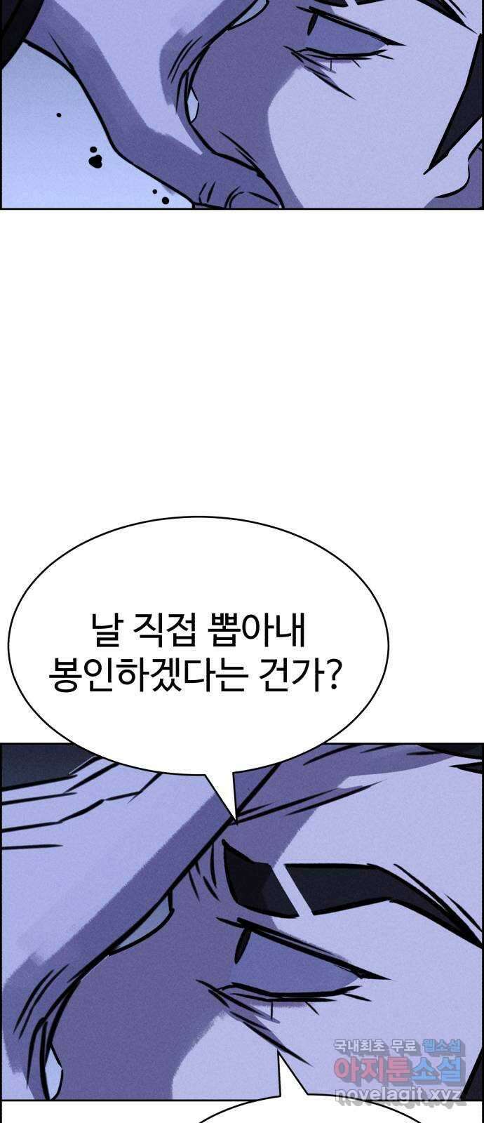 천치전능 110화 3