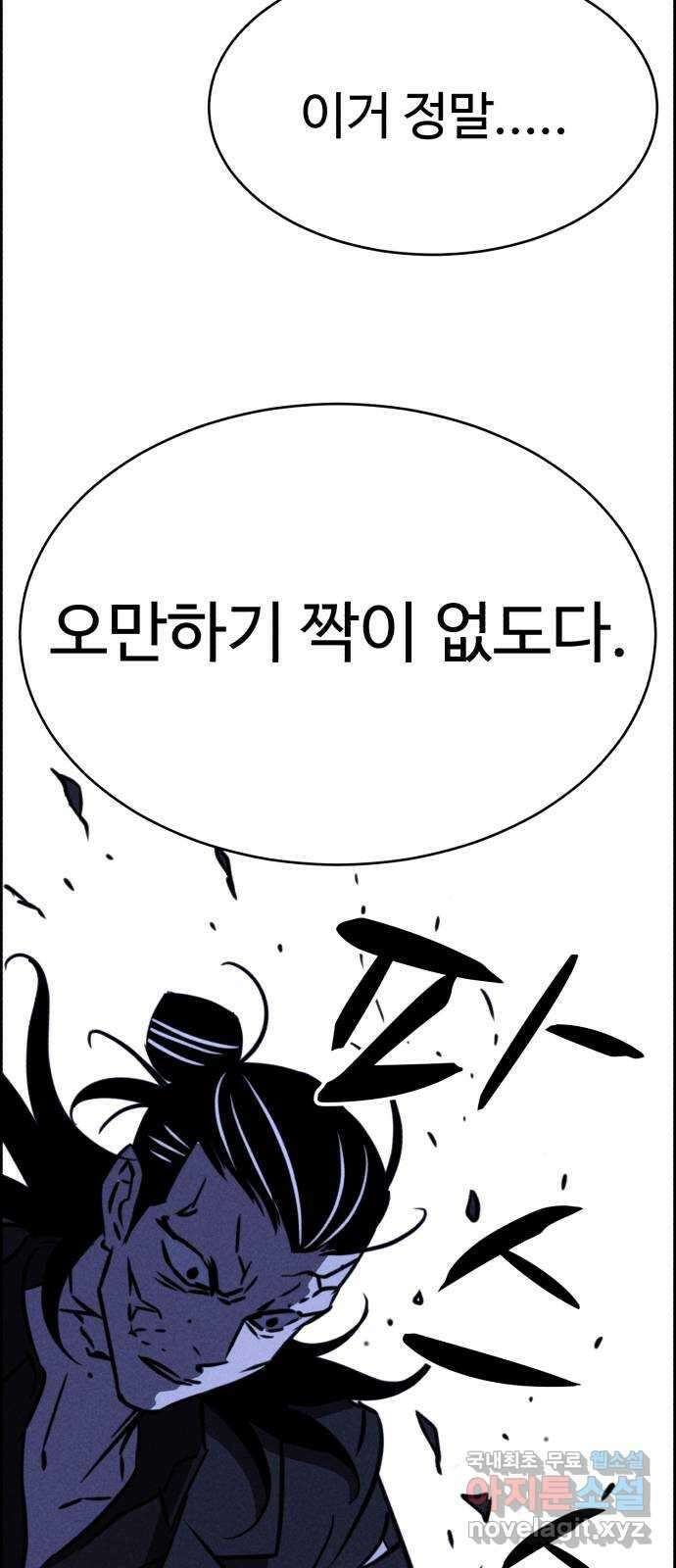 천치전능 110화 4