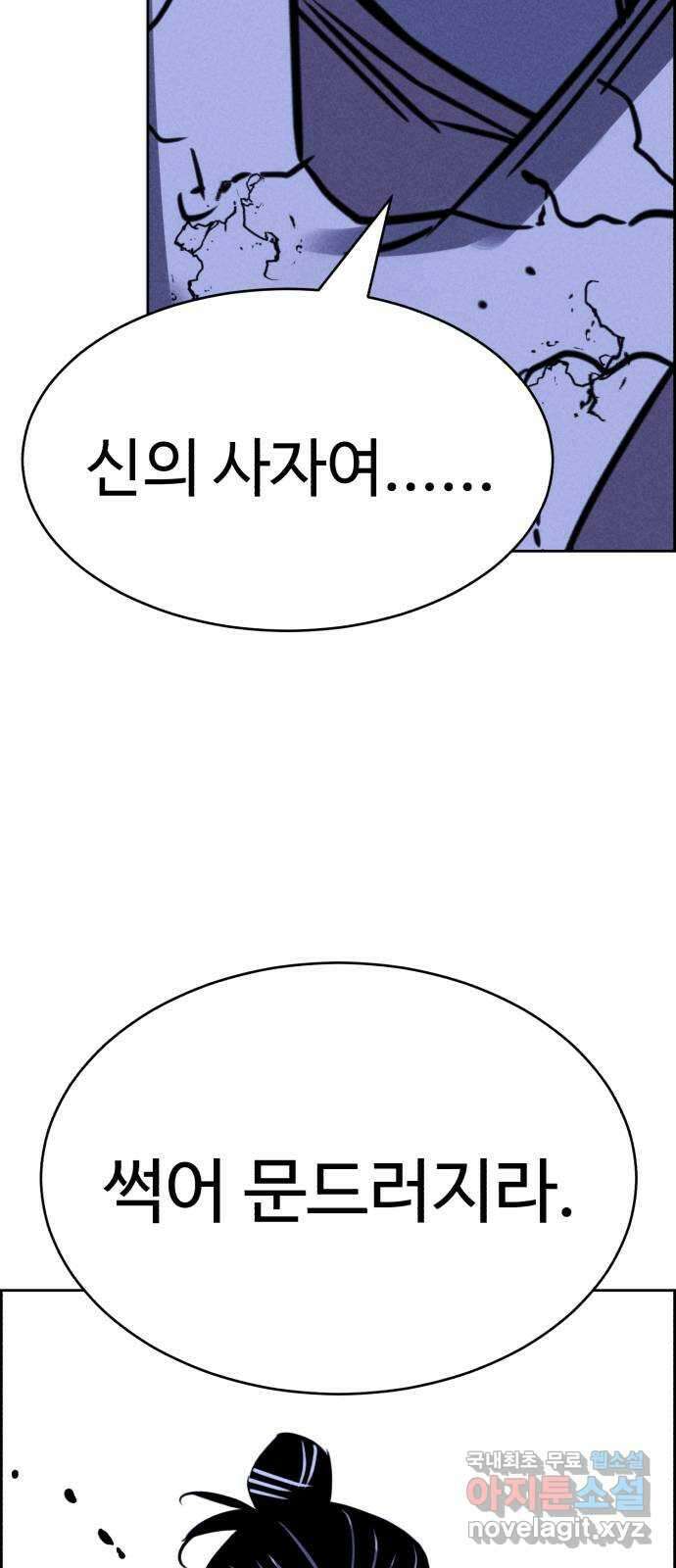 천치전능 110화 7